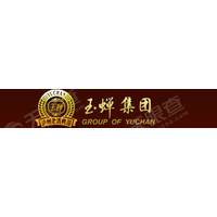 玉蝉集团有限公司